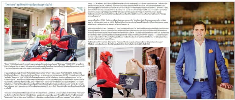 Manager Online June 2020