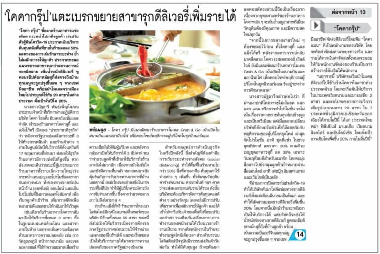 Prachachart Business June 2020