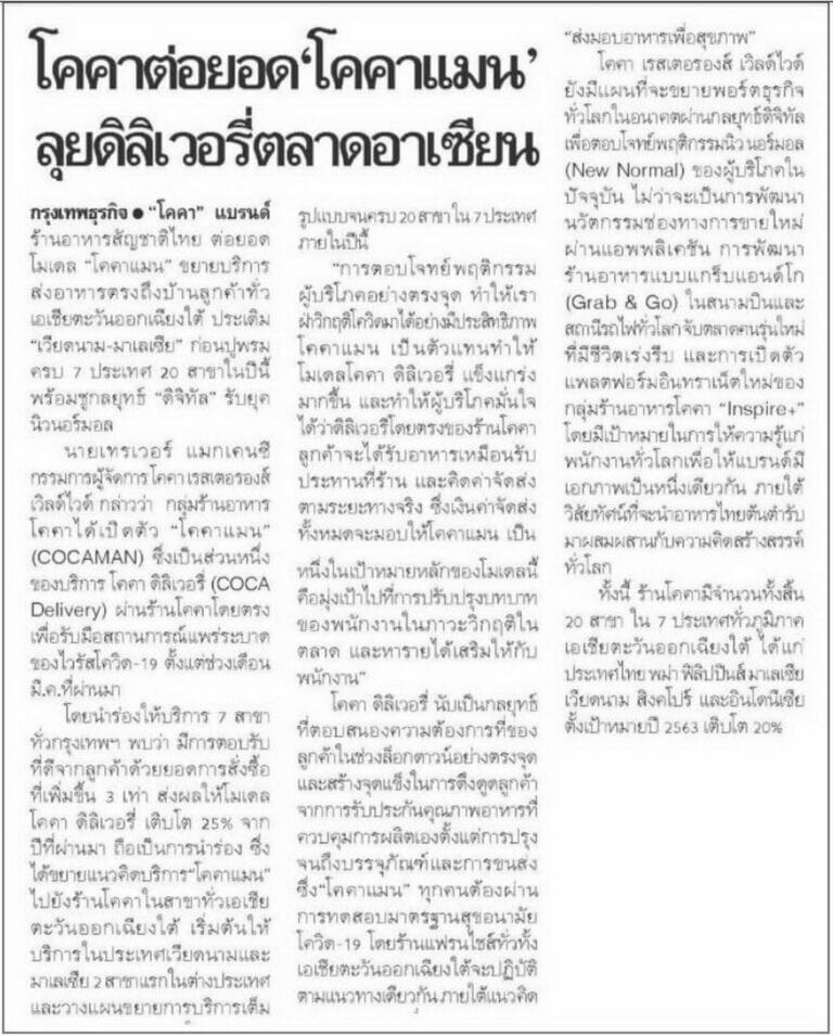 Bangkok Business June 2020