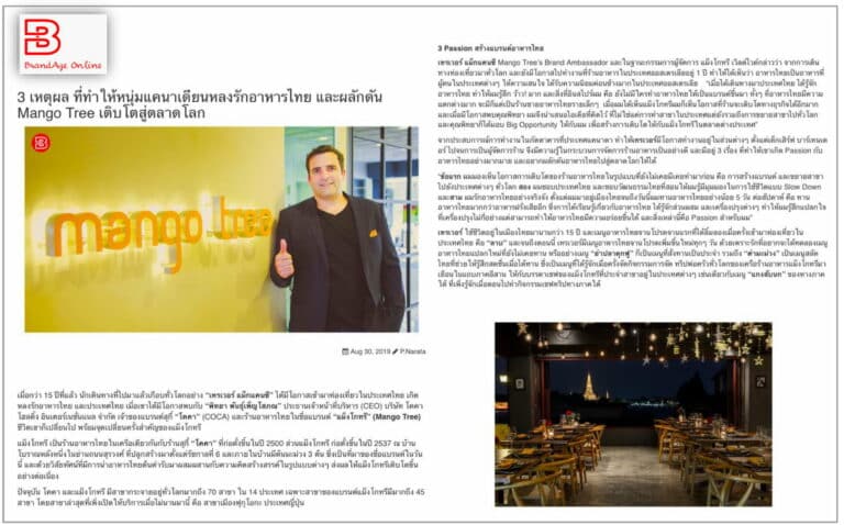 BrandAge August 2019